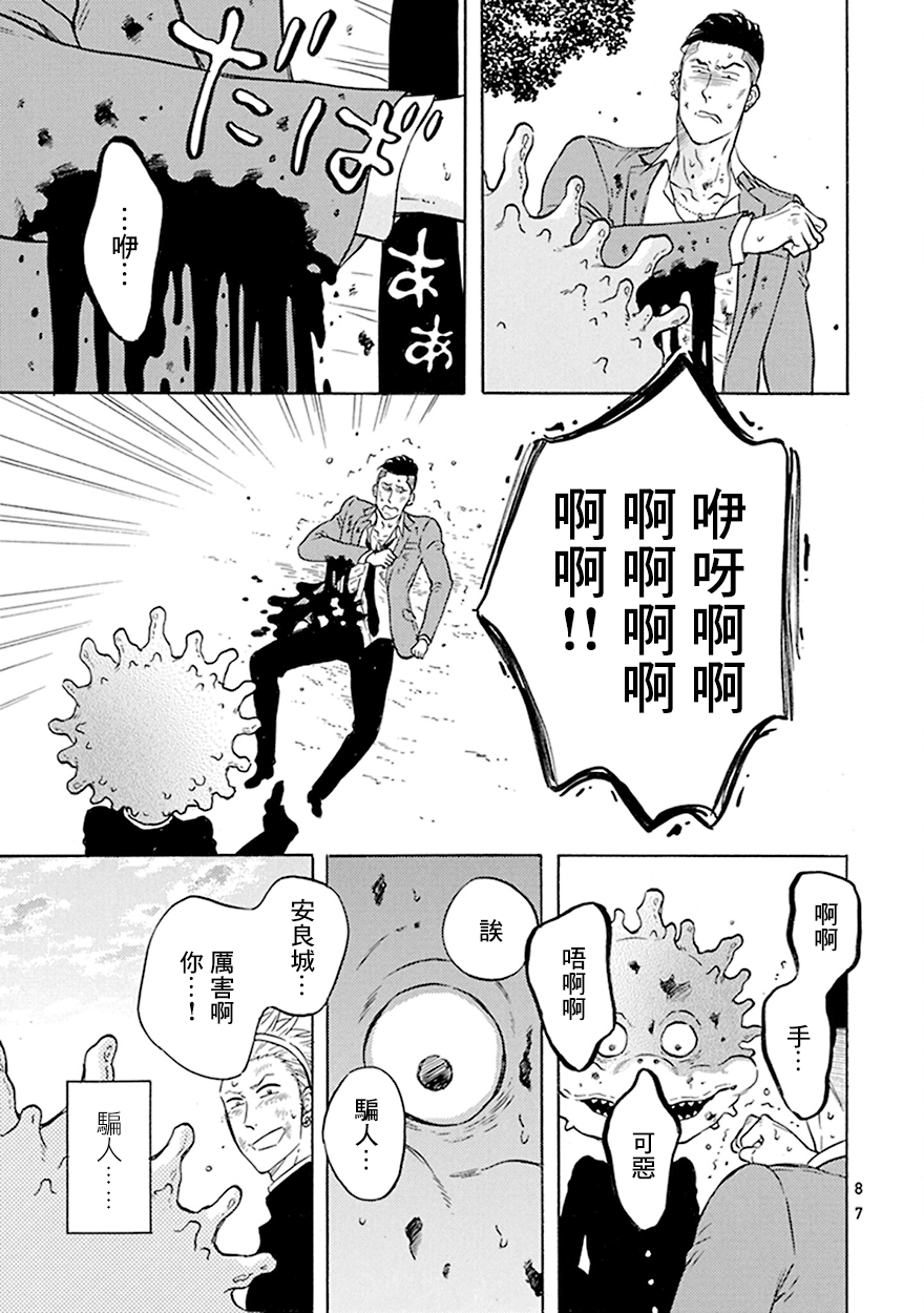 第4话2