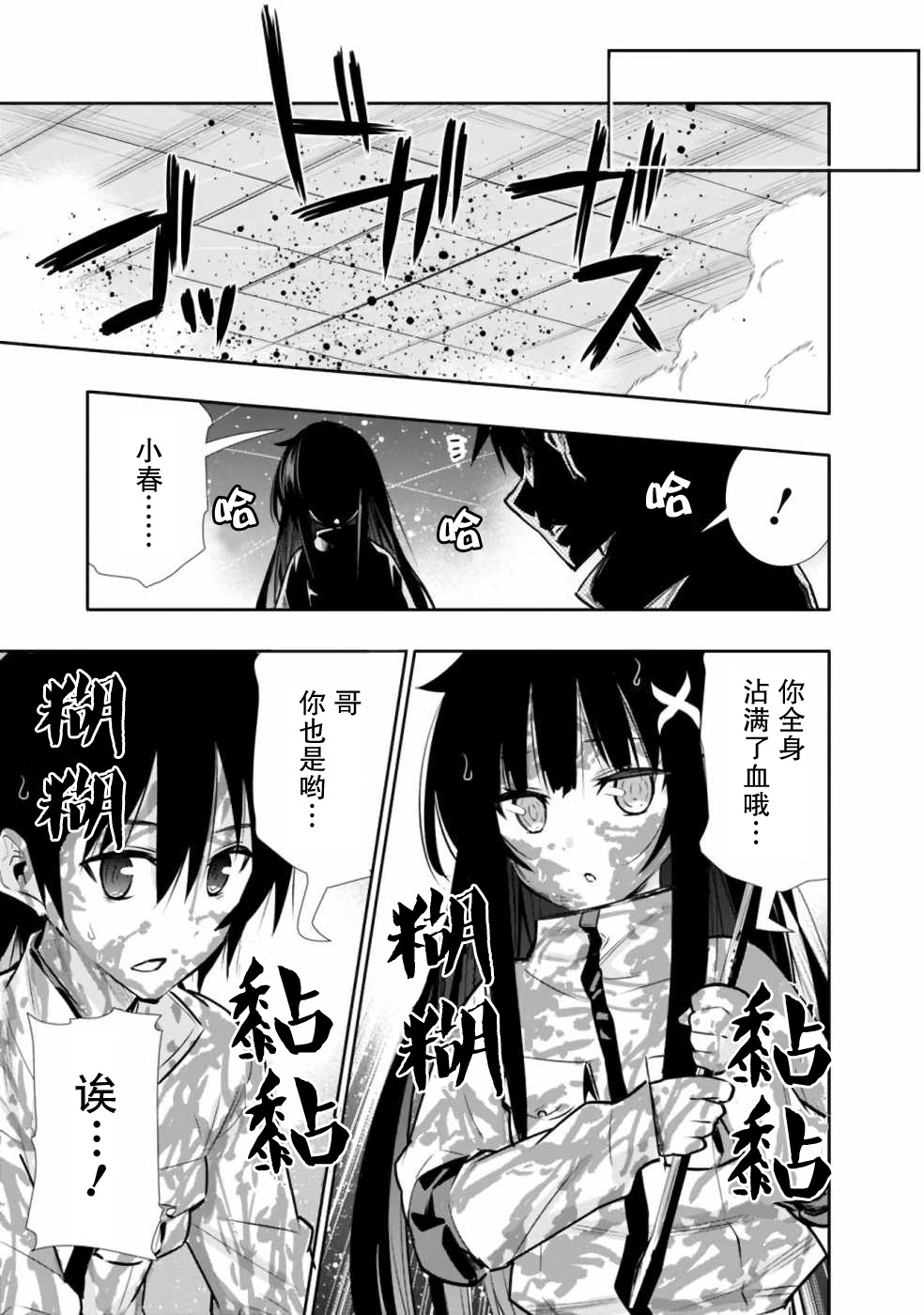 地下室迷宫漫画,第6话在怪物消散之前全力以赴！2图