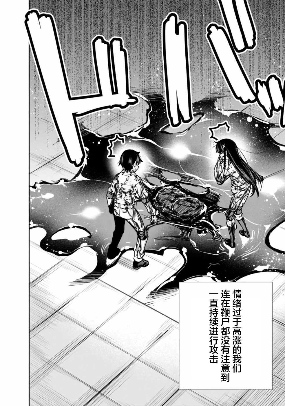 地下室迷宫漫画,第6话在怪物消散之前全力以赴！3图