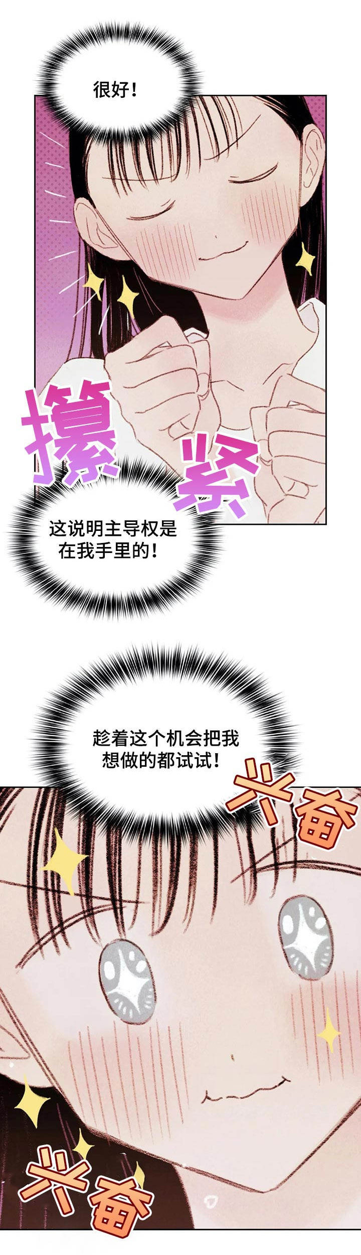 最棒的男高中小说在线阅读笔趣阁txt漫画,第7章：被看到5图