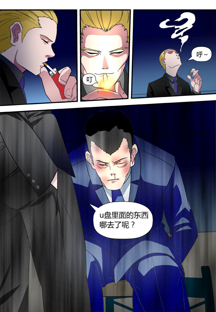 黑客别嚣张漫画,第6章：5图