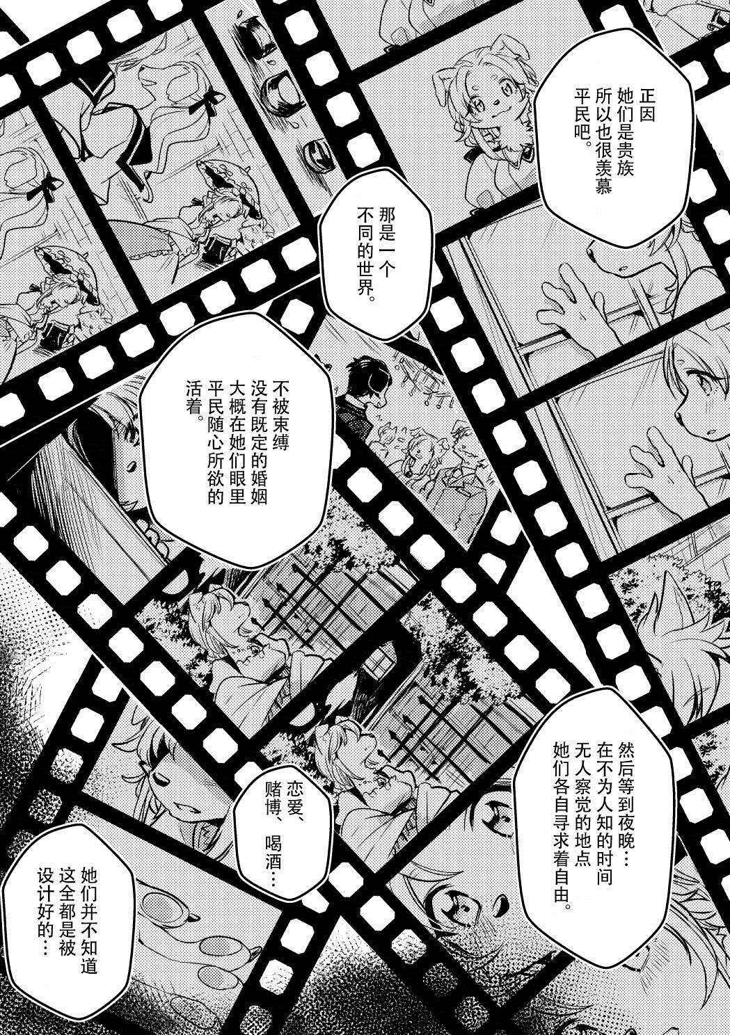 晨星的汪汪侦探漫画,第1话1图