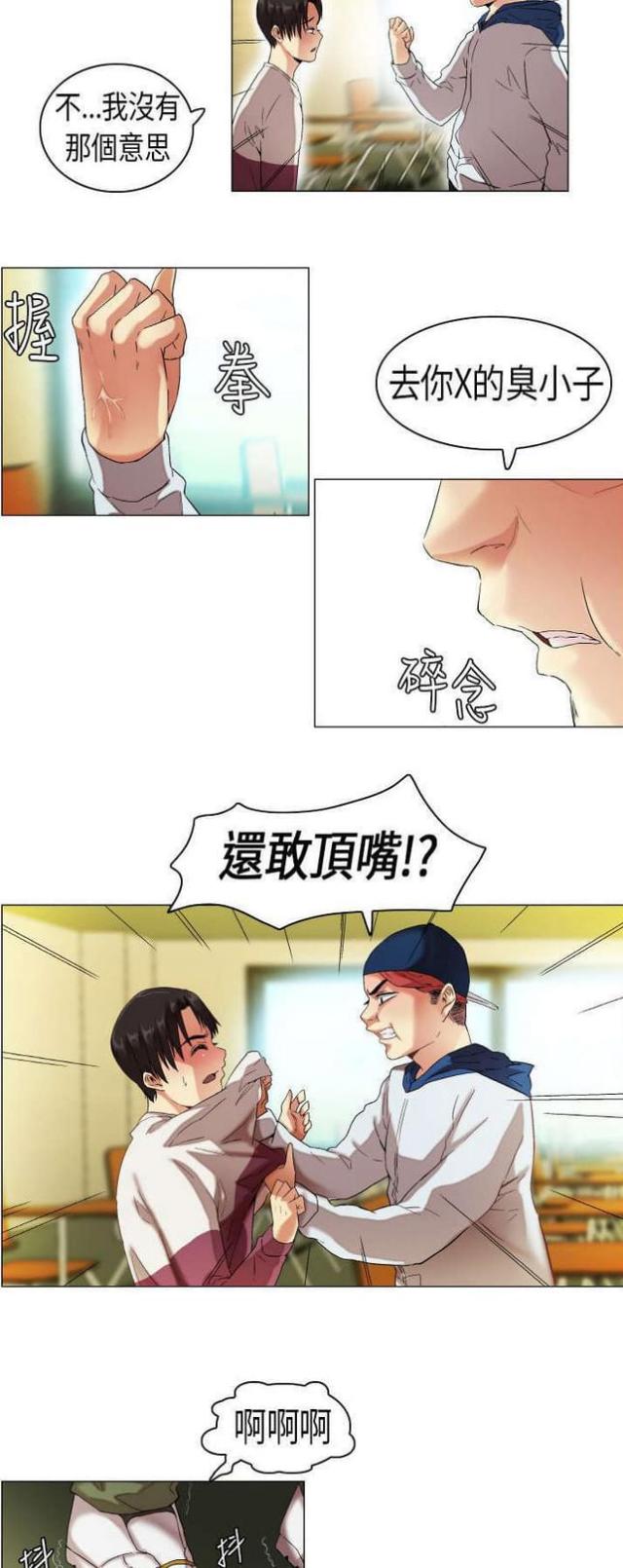 重温校园梦漫画,第10话5图