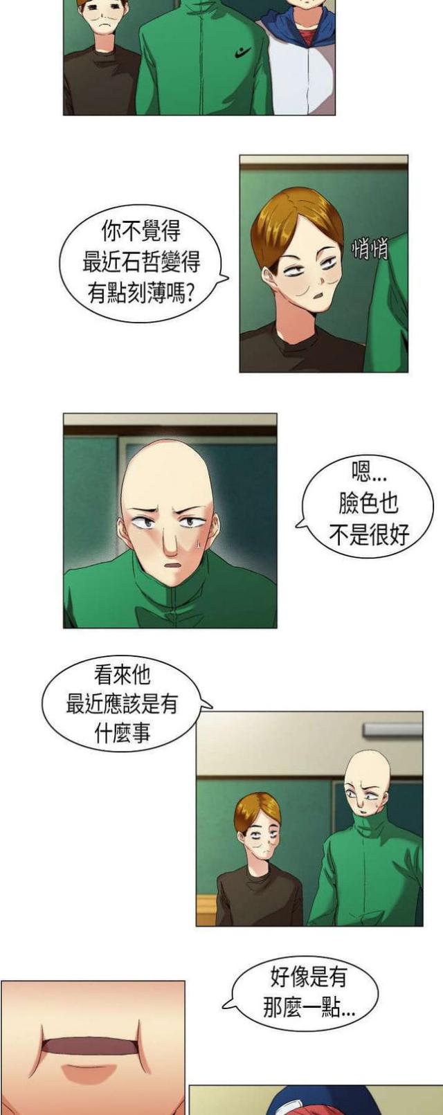 重温校园梦漫画,第10话2图