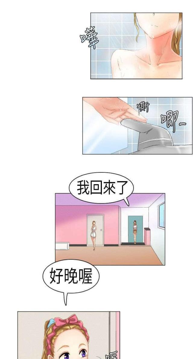 校园梦科学梦中国梦手抄报漫画,第3话3图