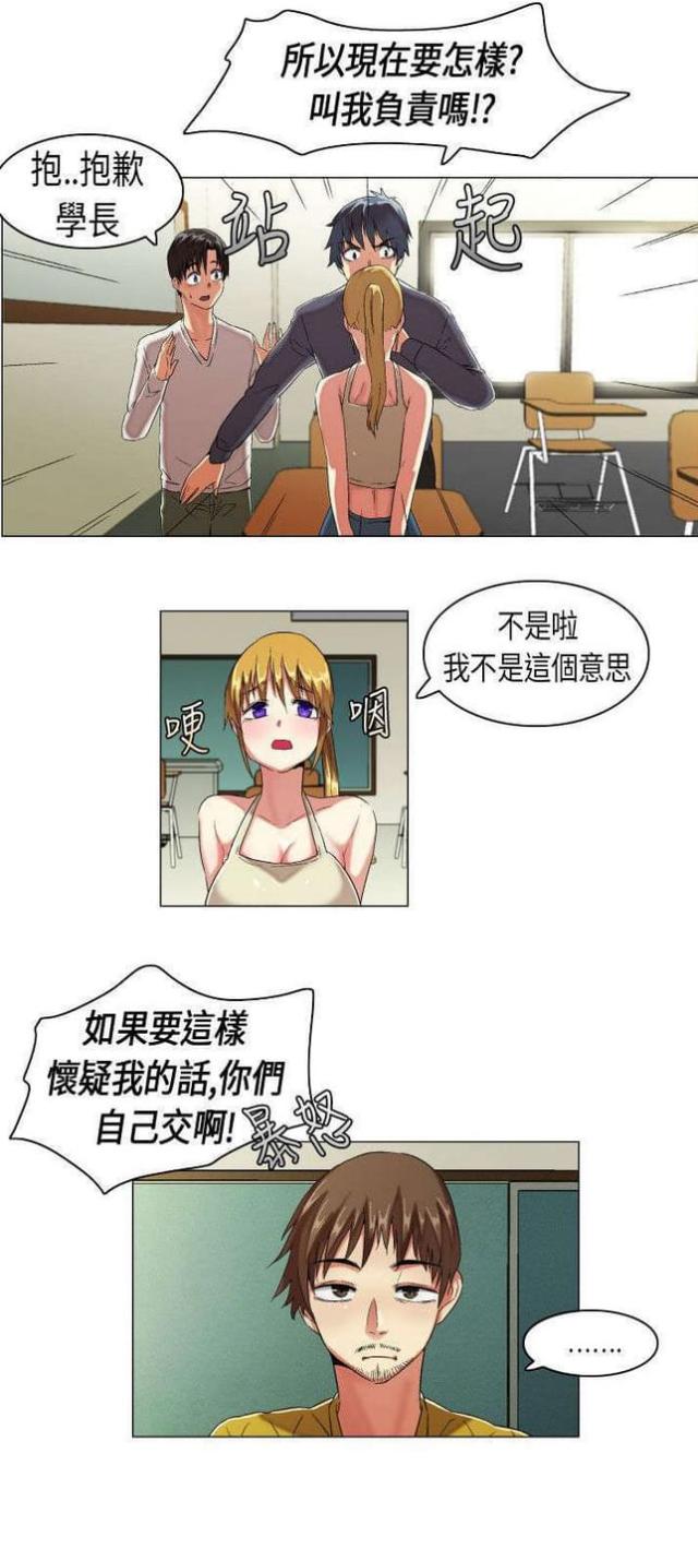 重温校园梦漫画,第9话2图