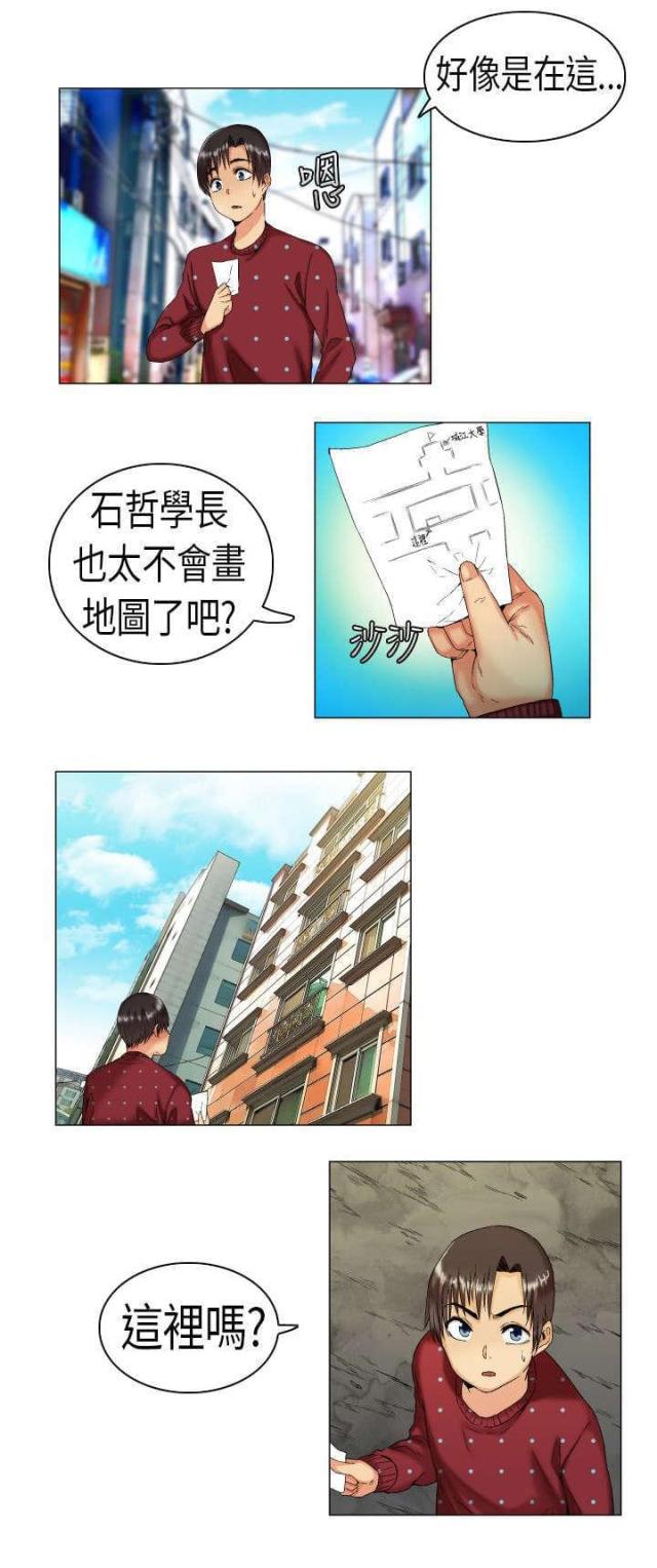 重温校园梦漫画,第5话2图