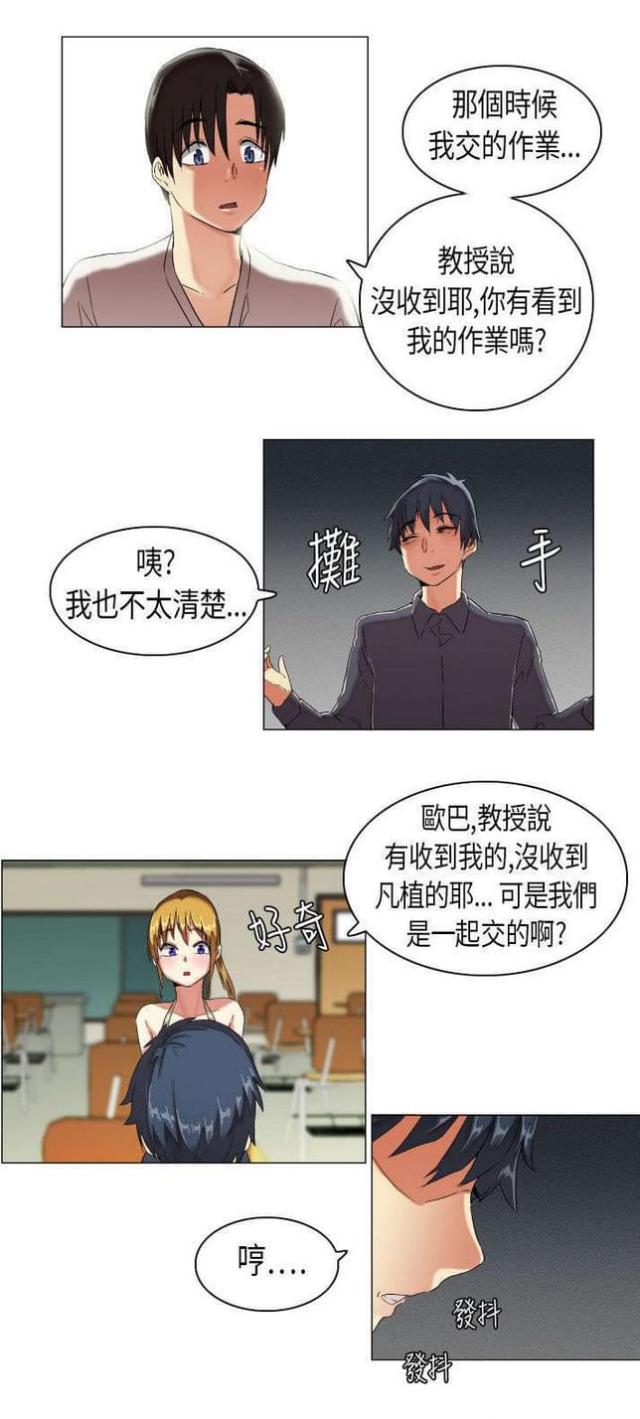 重温校园梦漫画,第9话1图