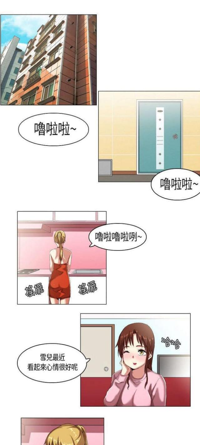 重温校园梦漫画,第9话1图