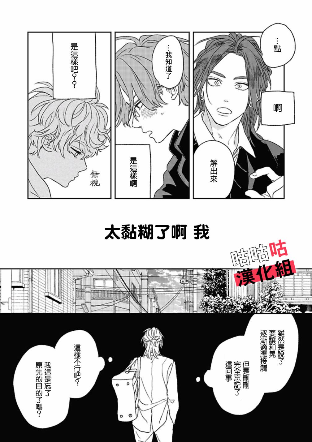 蓦然炸响的情歌漫画免费看漫画,第4话4图