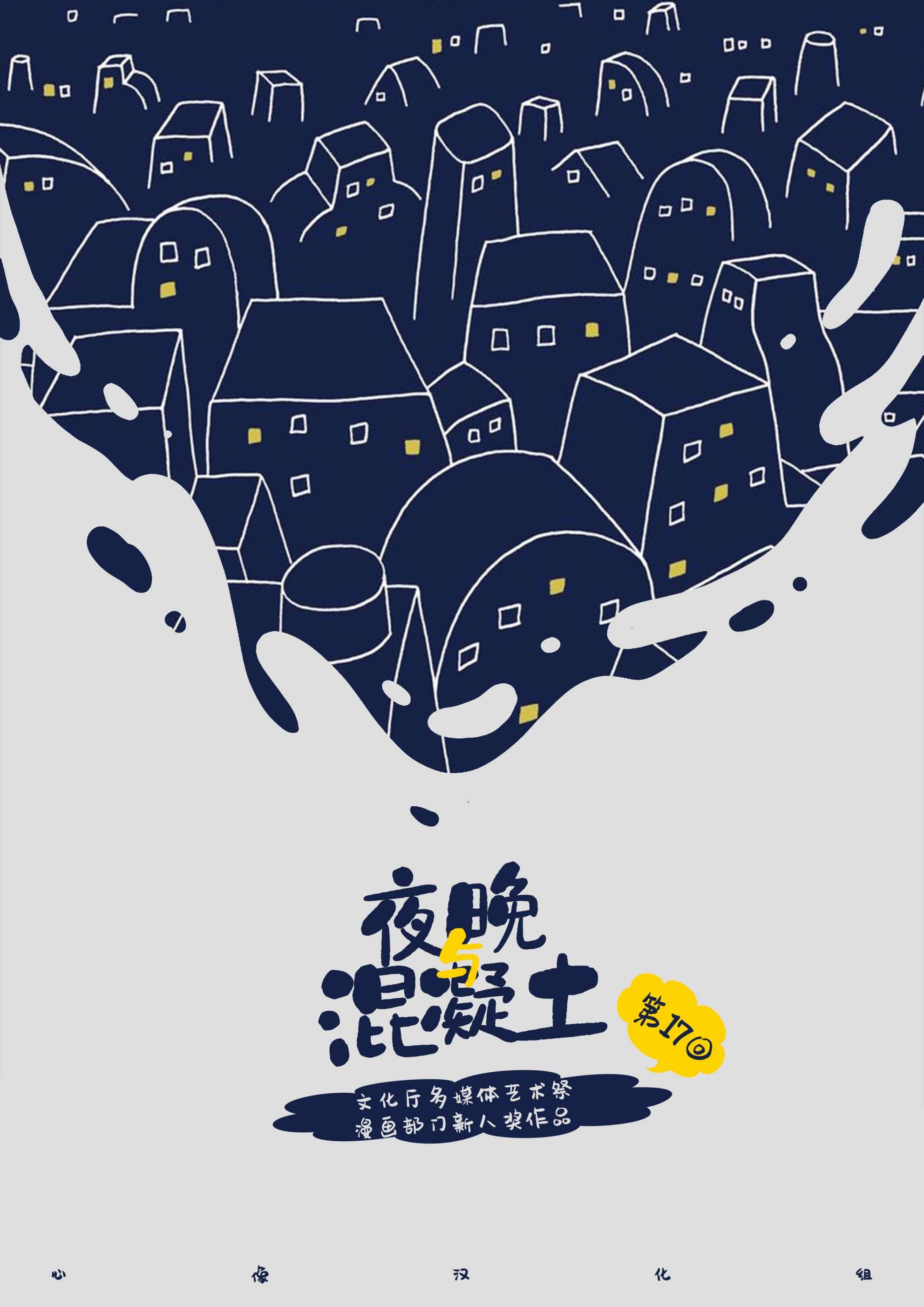 香烟与樱桃漫画,第10话5图