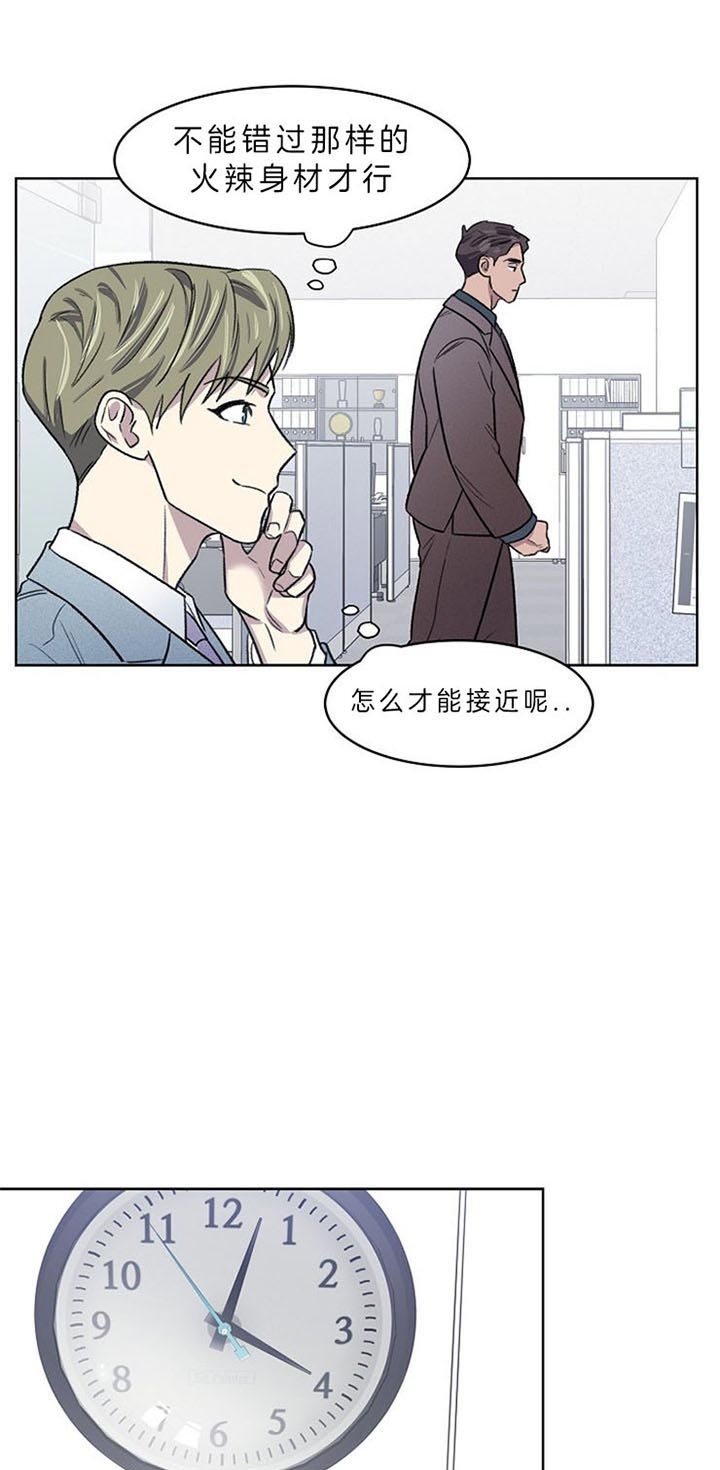 少爷的欲求漫画,第10话1图