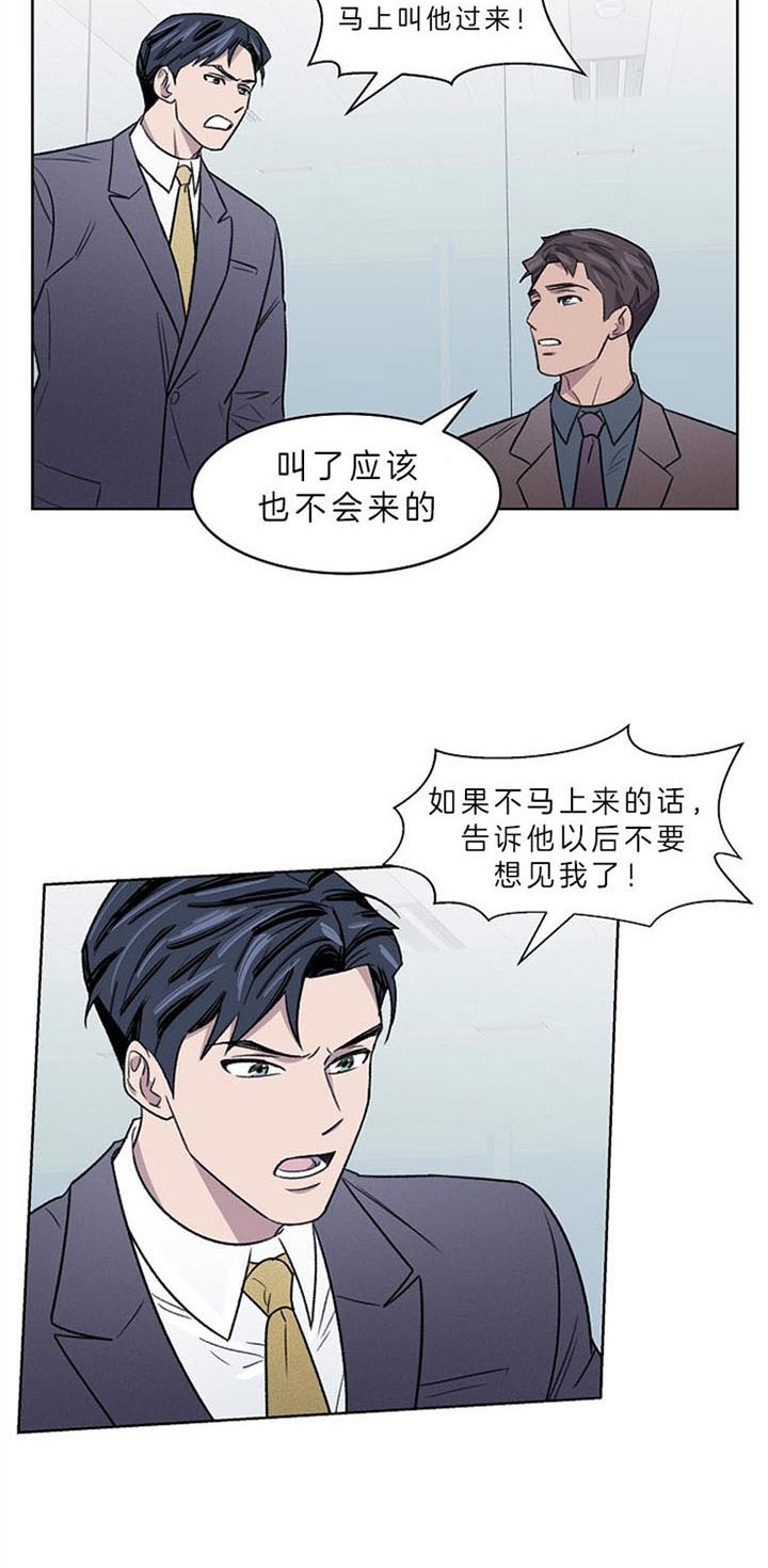 少爷的欲求漫画,第10话4图