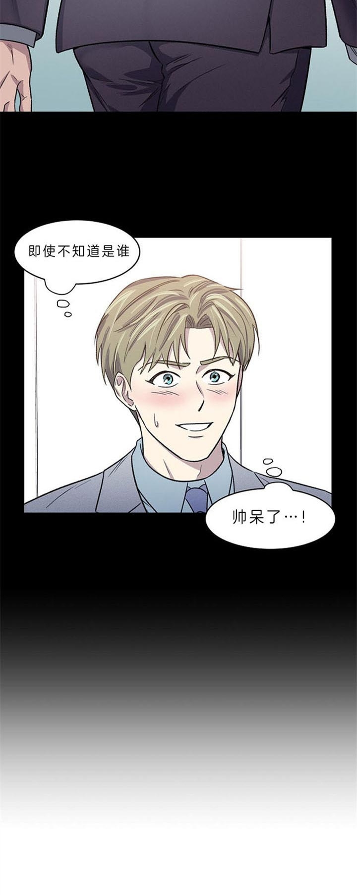 少爷的磨难完整版免费漫画,第10话5图