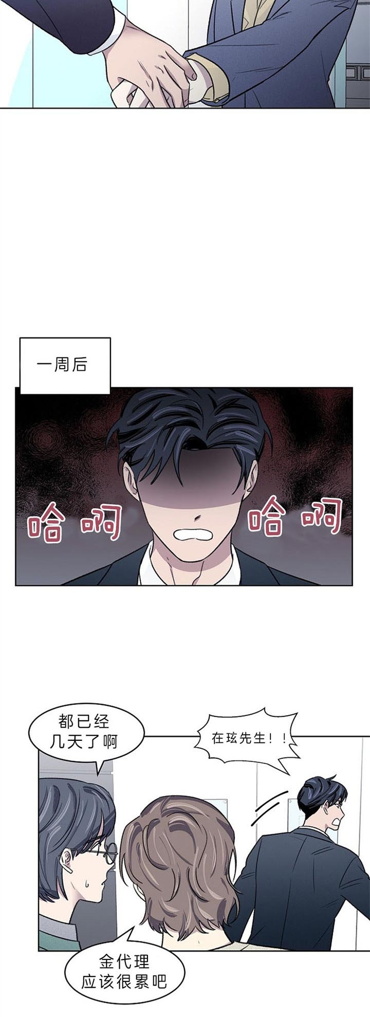 少爷的欲求漫画,第10话4图