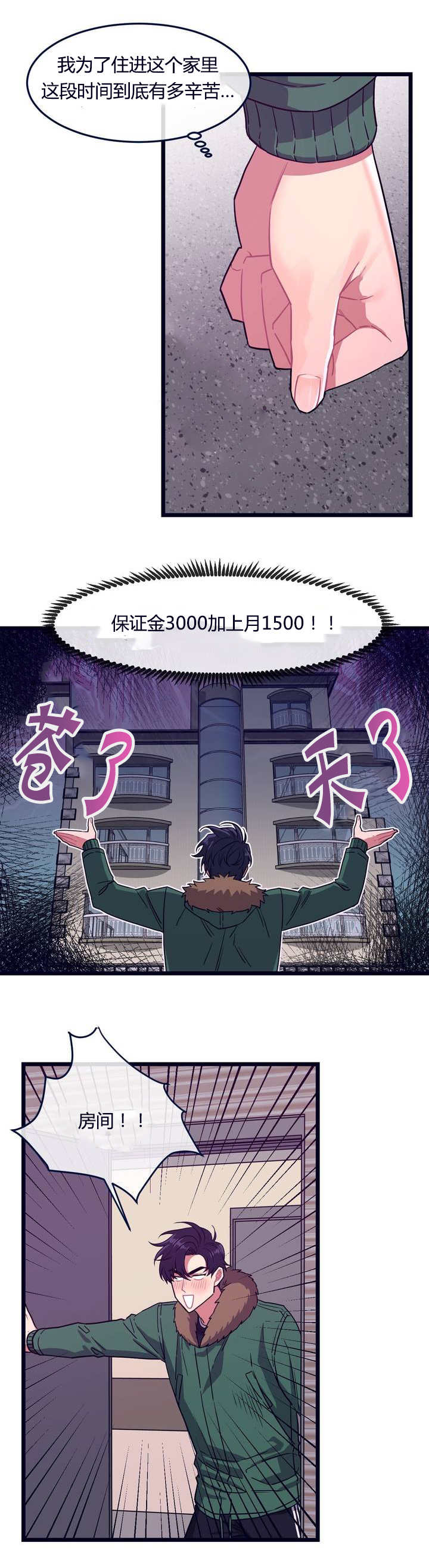 做我的狗/萌犬小白漫画,第1话2图