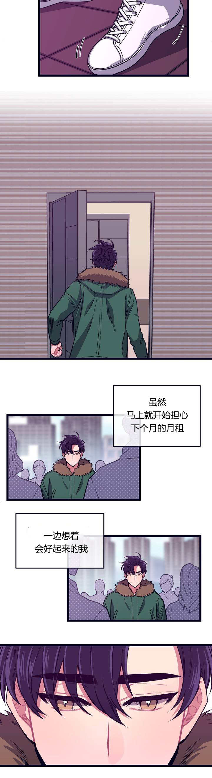 做我的狗/萌犬小白漫画,第1话4图