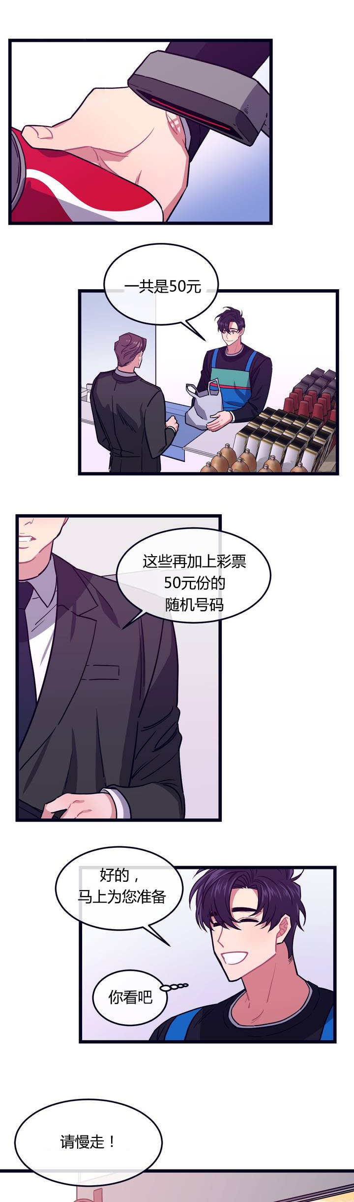 做我的狗/萌犬小白漫画,第1话1图