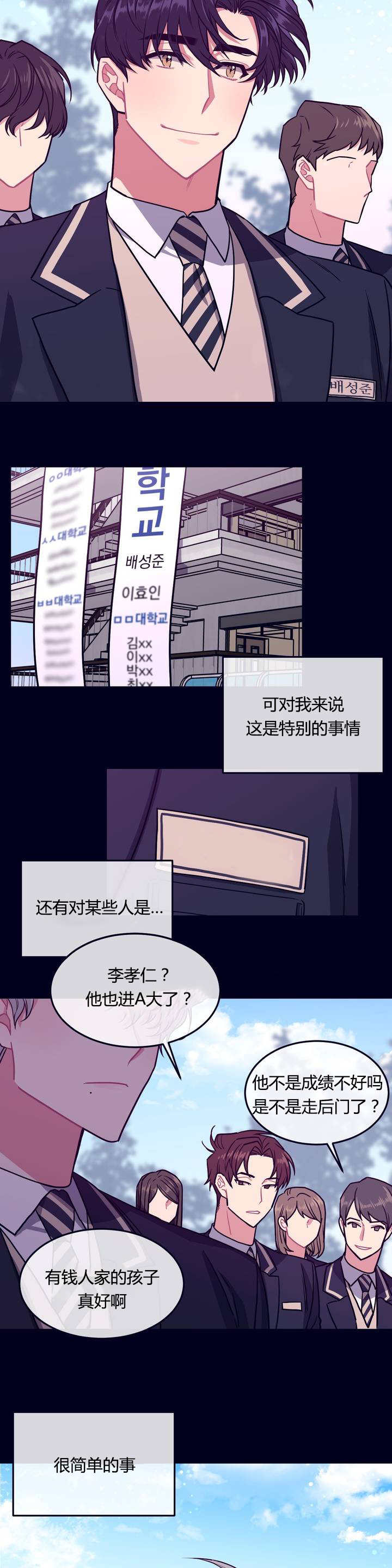 做我的狗/萌犬小白漫画,第1话1图