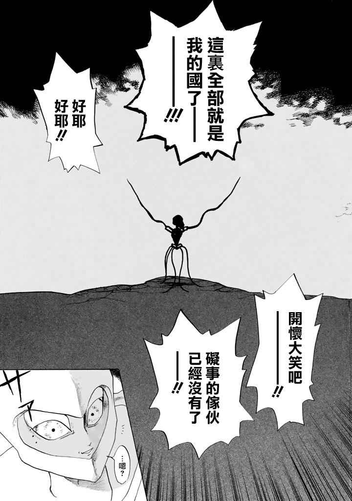 第6话中暑1