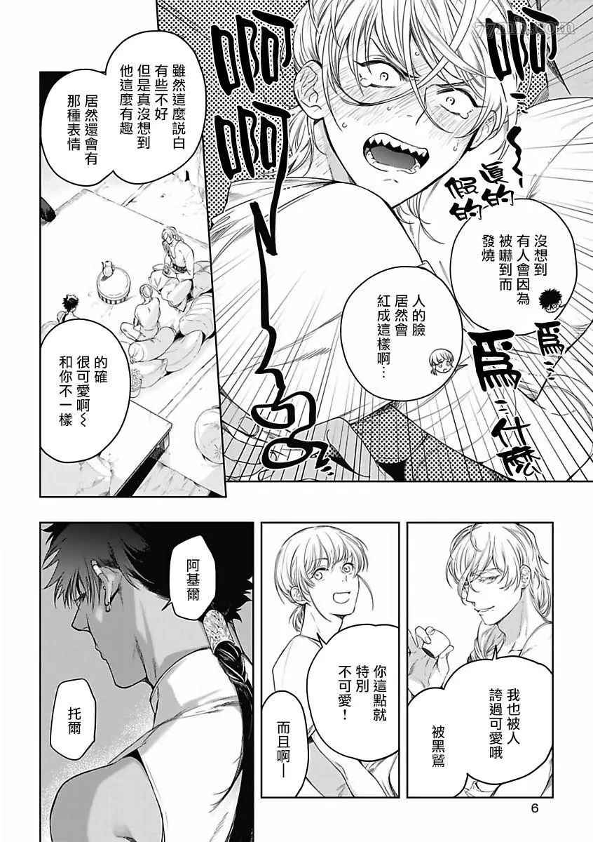 撒哈拉的独眼狼漫画,第6话5图