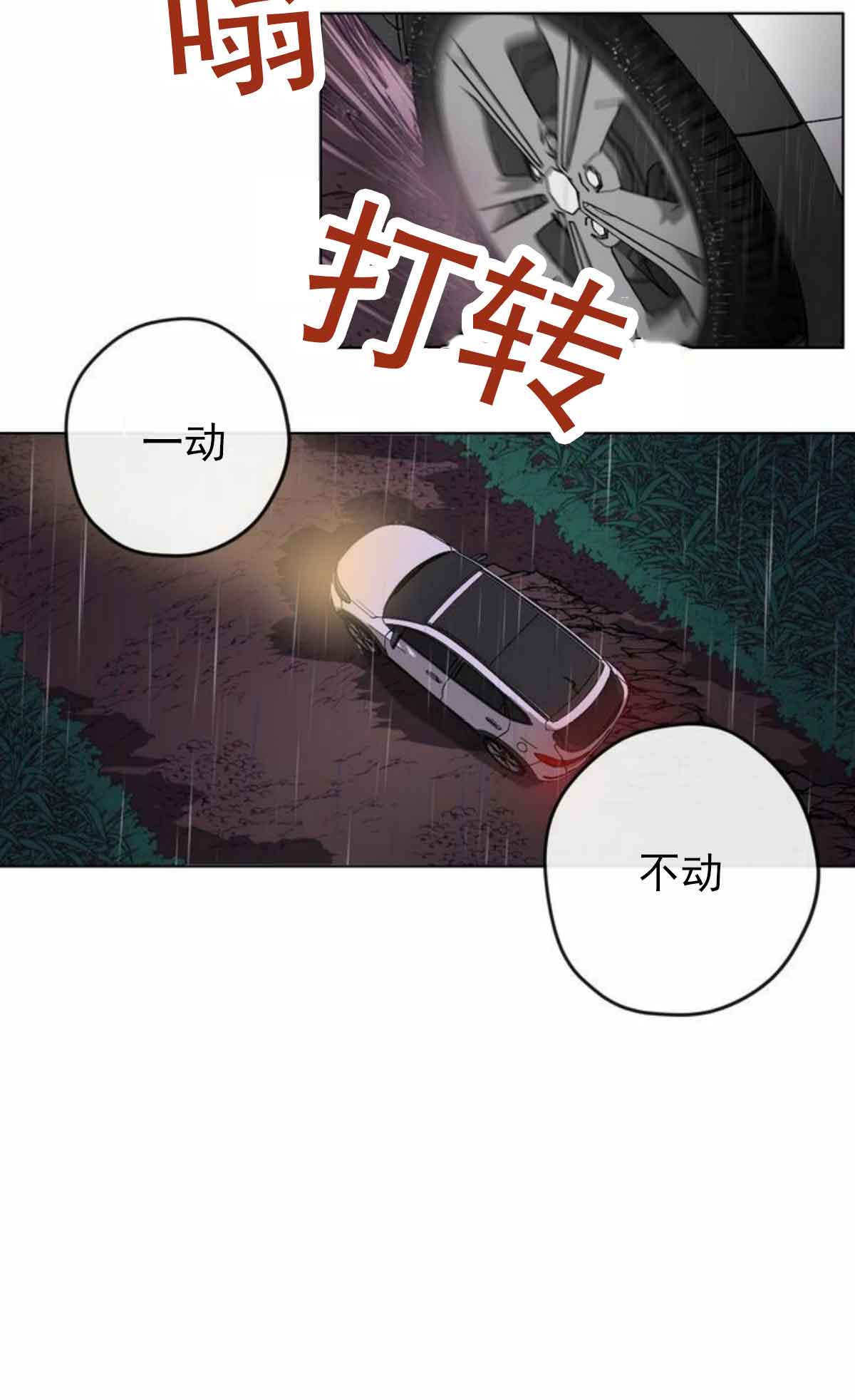 第1话3