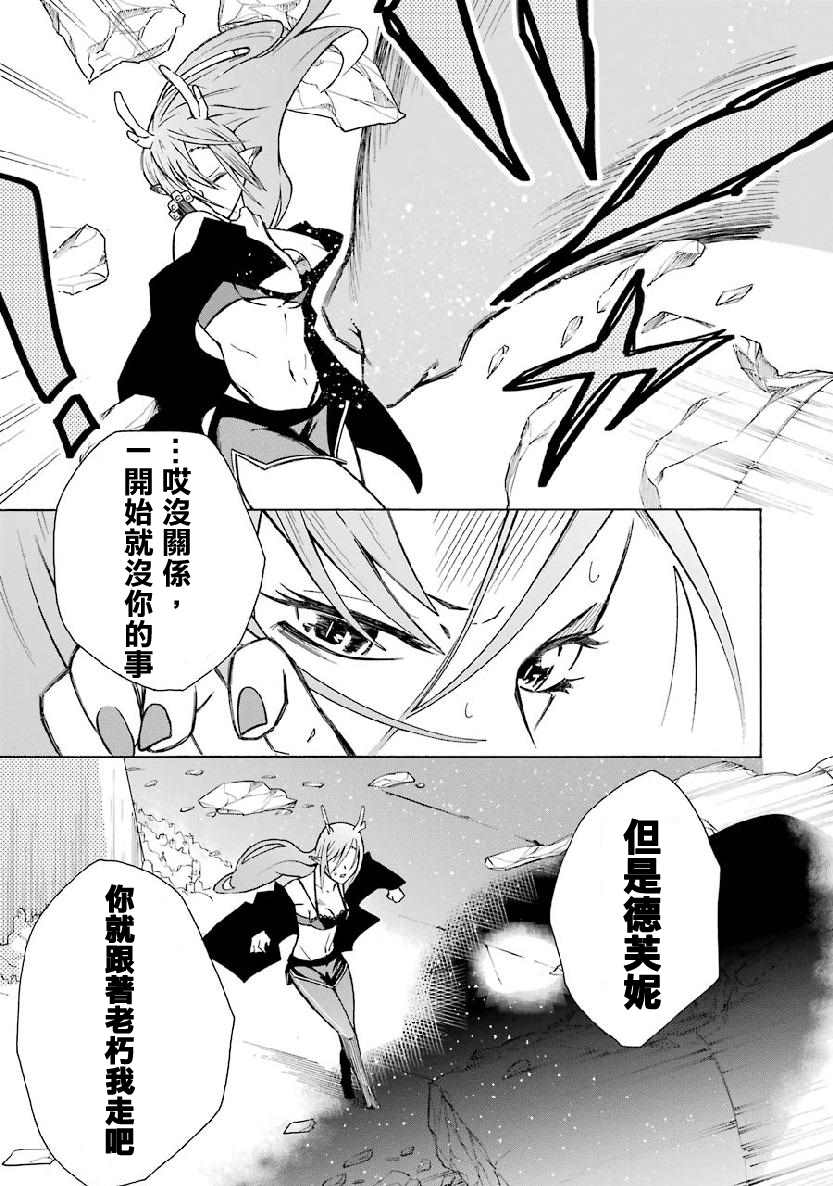 女儿控的原魔王军干部现代的第二人生漫画,第4.2话5图