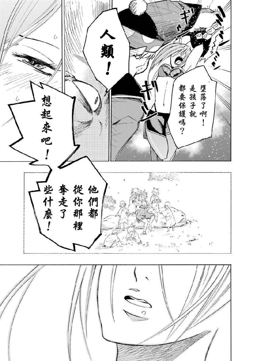 女儿控的原魔王军干部现代的第二人生漫画,第4.2话3图