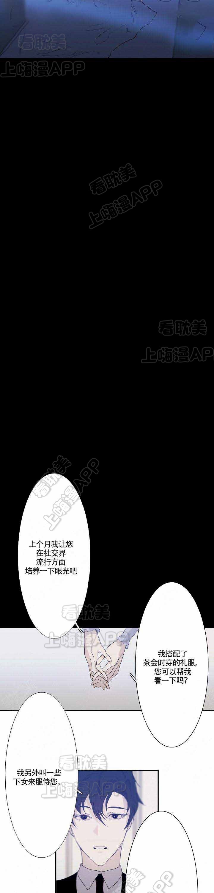 蜜月视频网站免费在线观看漫画,第4话4图