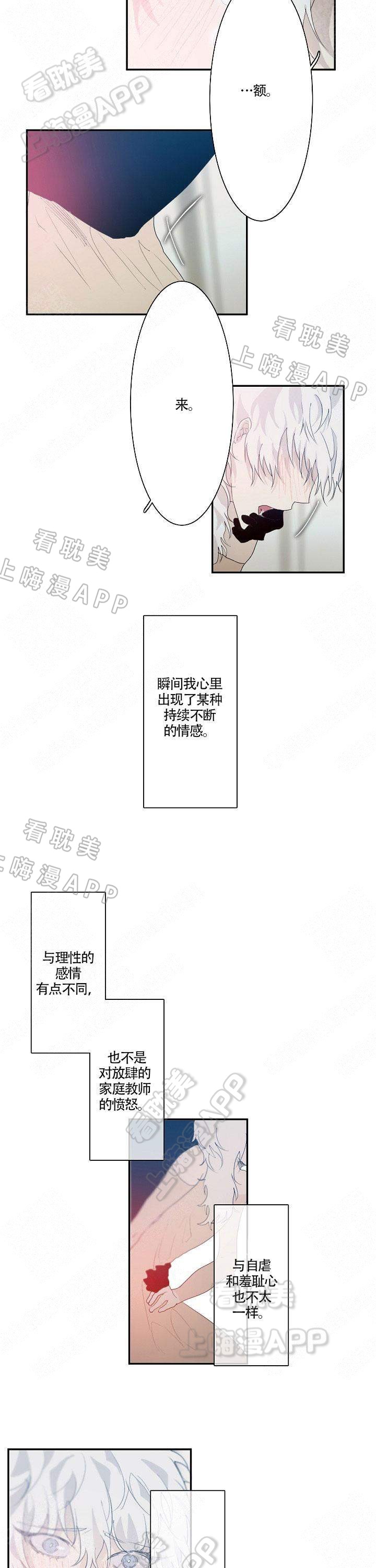 蜜月视频网站免费在线观看漫画,第4话5图