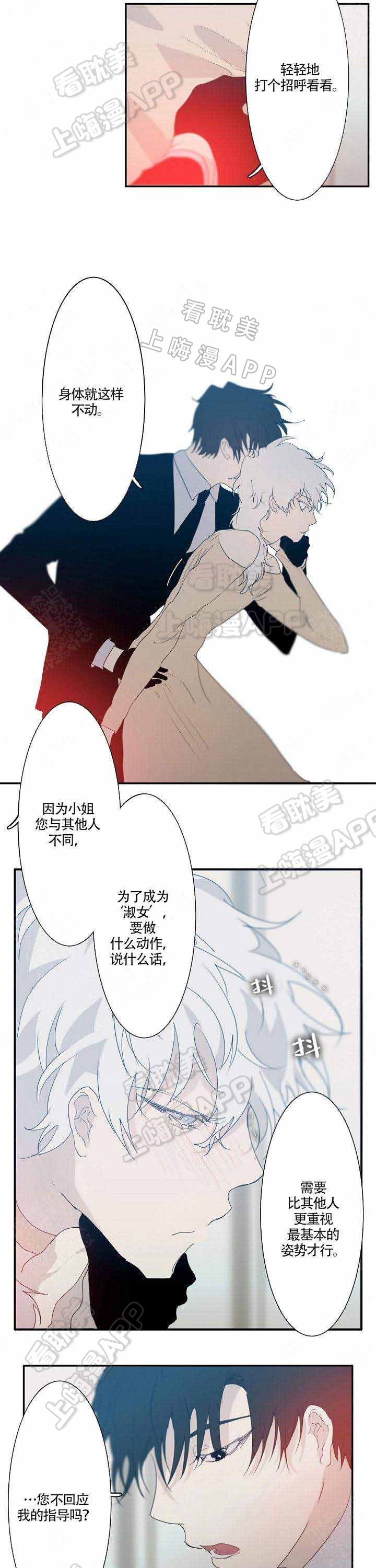 蜜月视频网站免费在线观看漫画,第4话3图