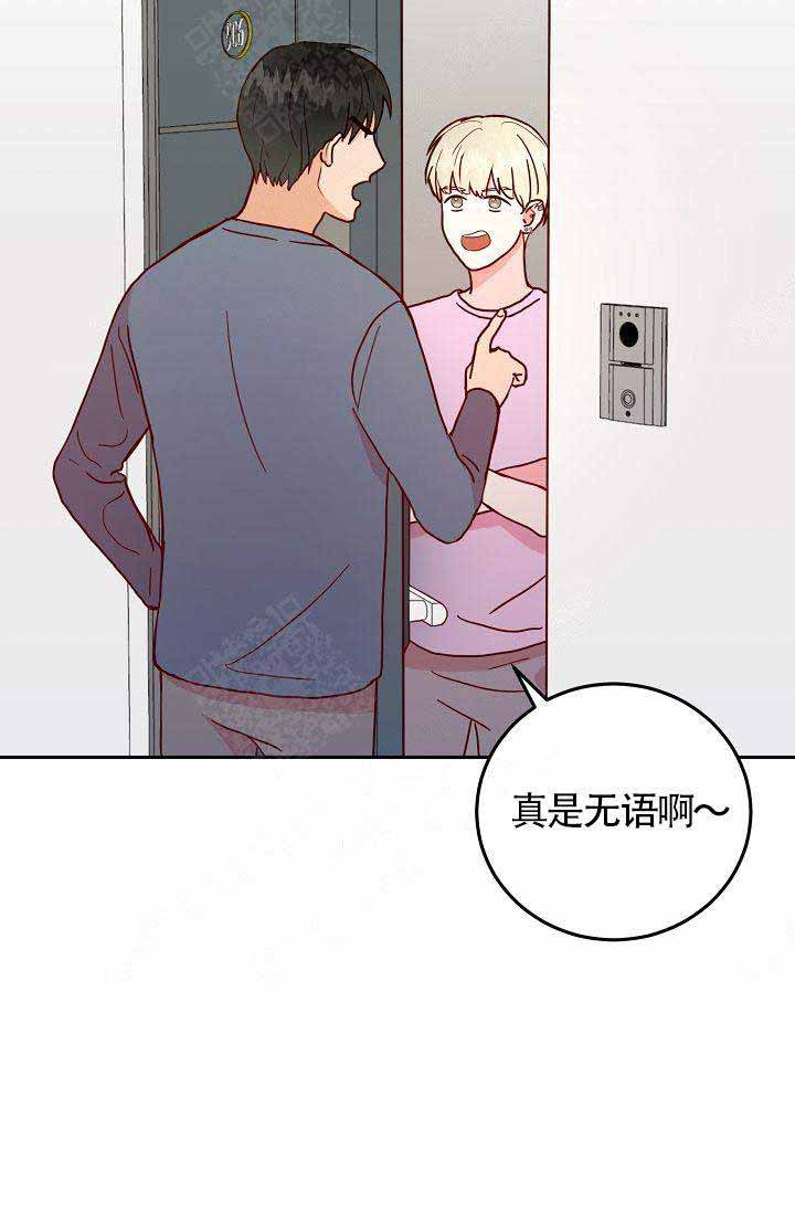 噪音制造者 漫画,第4话2图