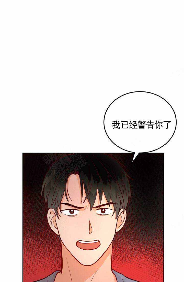 噪音制造者 漫画,第4话2图