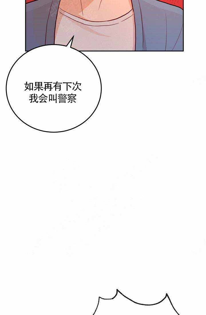 噪音制造者 漫画,第4话3图