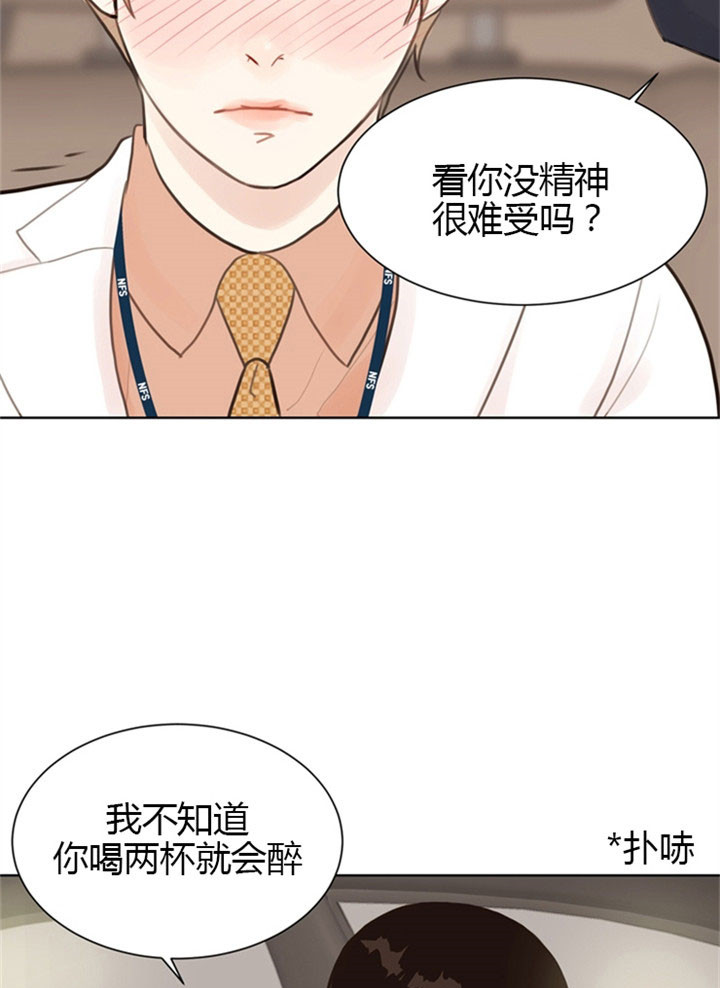 赴任什么意思漫画,第9话4图