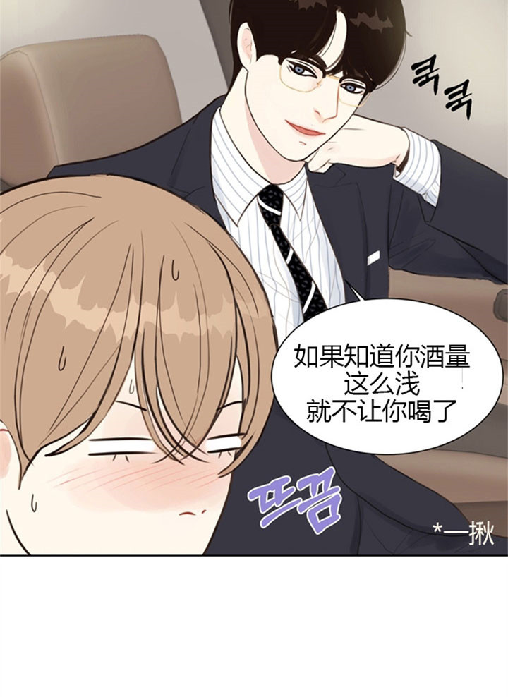 赴任什么意思漫画,第9话5图