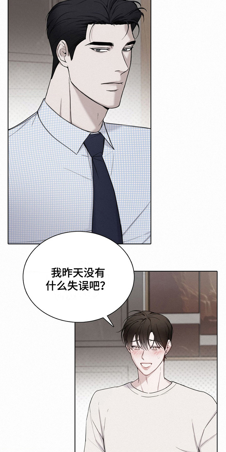 水中的夕阳漫画,第9话4图