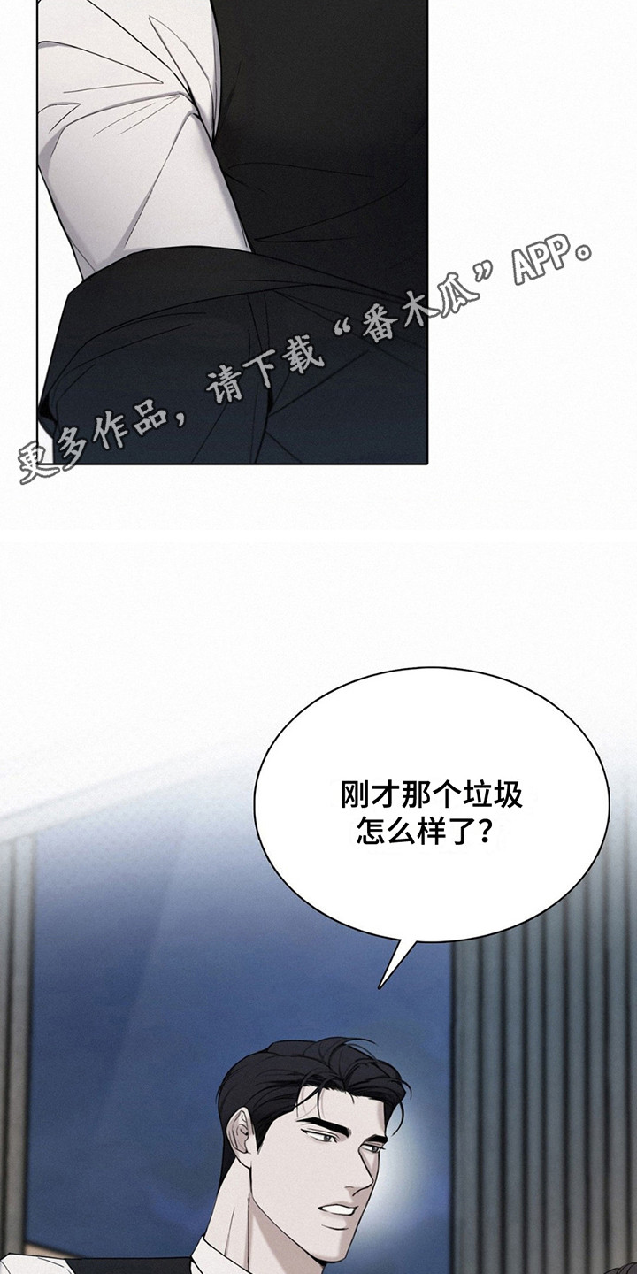 水中的夕阳漫画,第7话1图