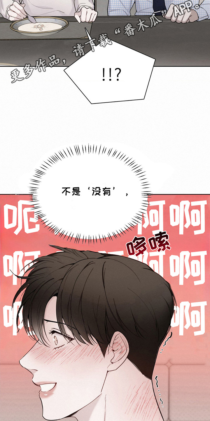 水中的夕阳漫画,第9话1图