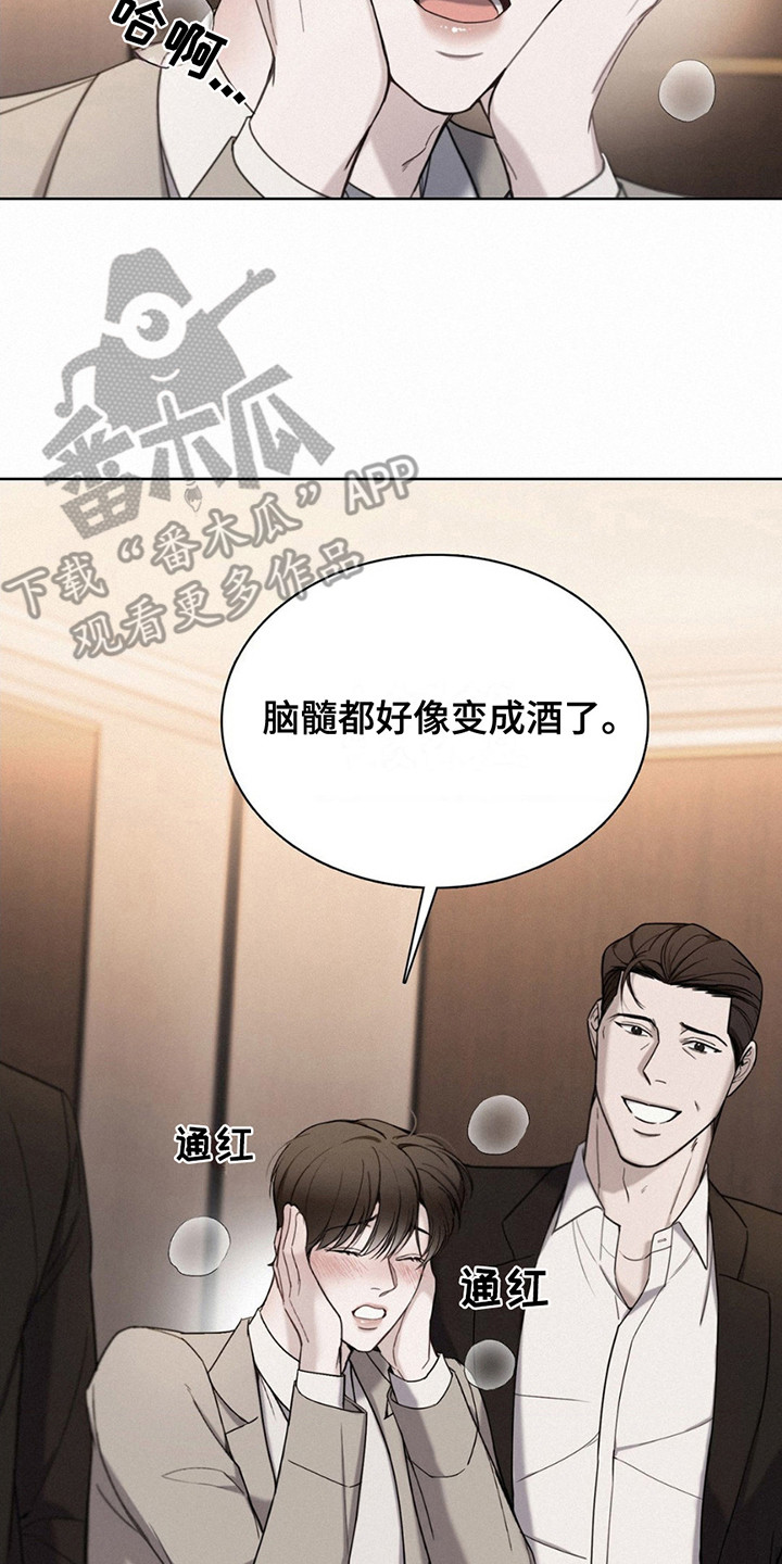 水中的夕阳漫画,第7话2图