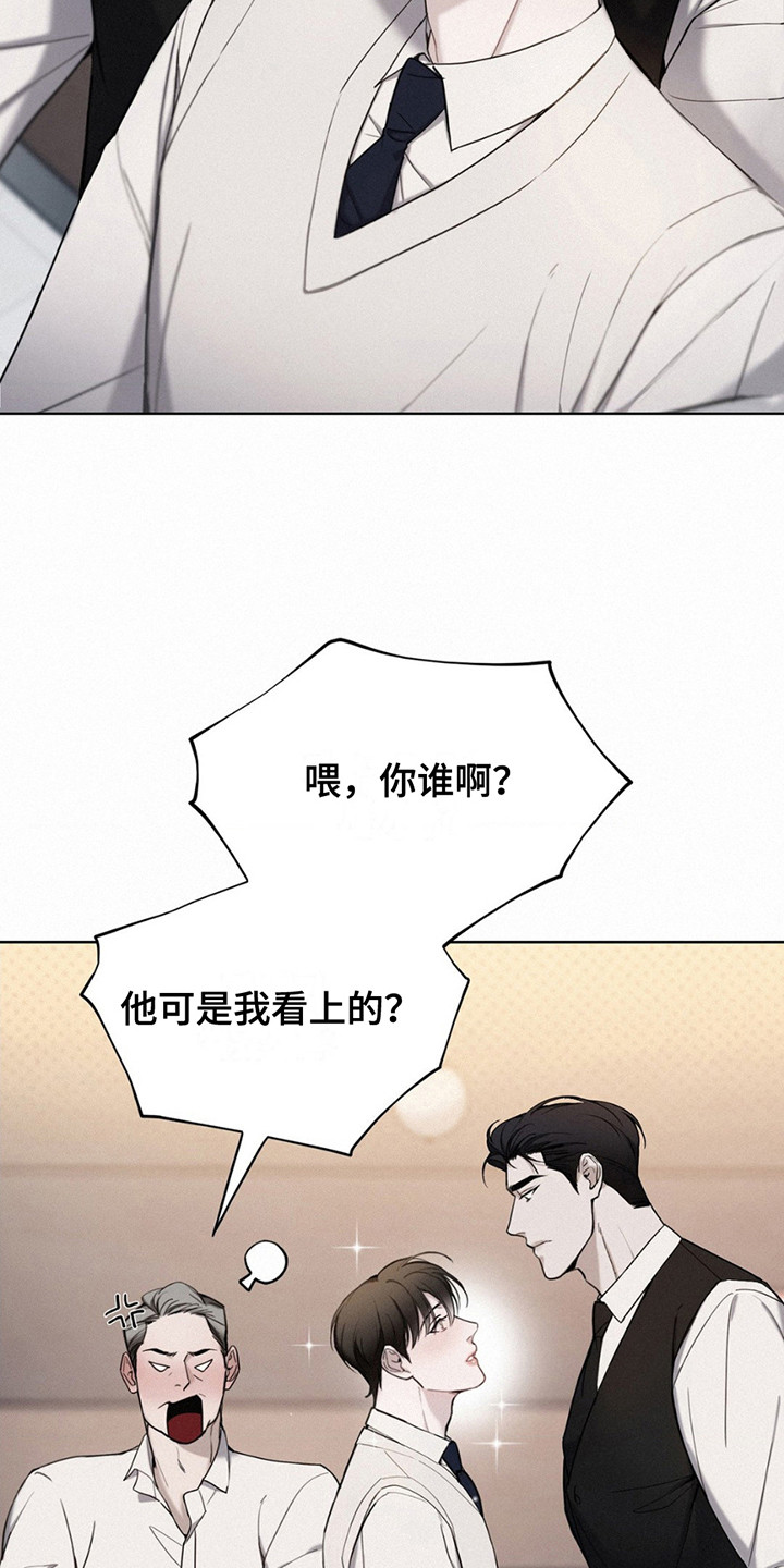 水中的夕阳漫画,第5话2图