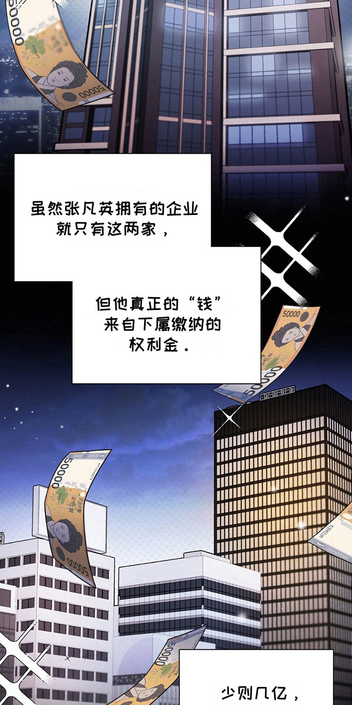 水中的夕阳漫画,第10话1图