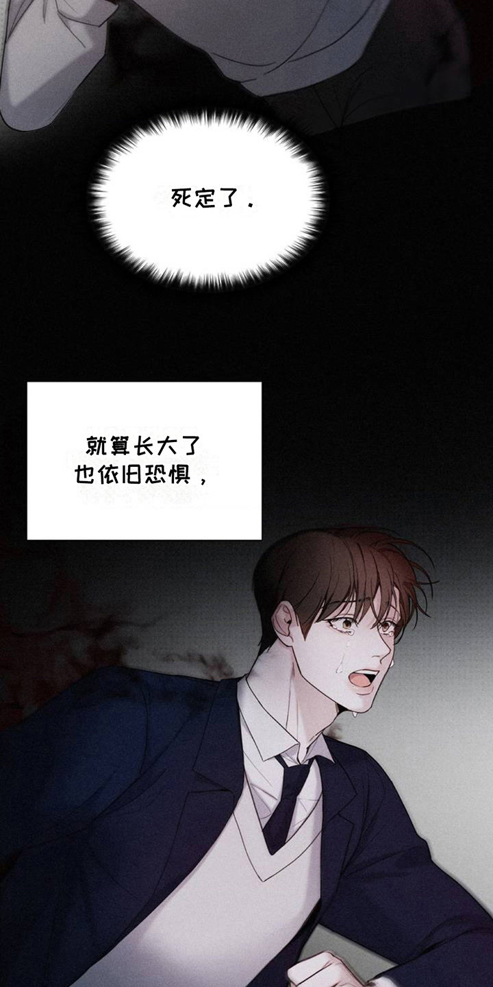 水中的夕阳漫画,第3话3图