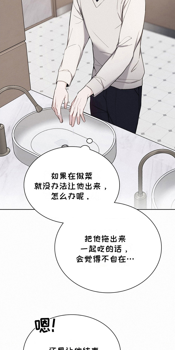 水中的夕阳漫画,第5话4图