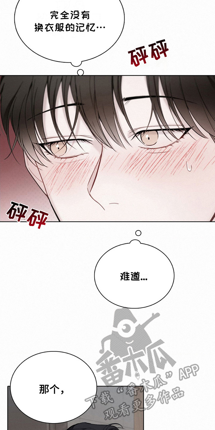 水中的夕阳漫画,第9话3图