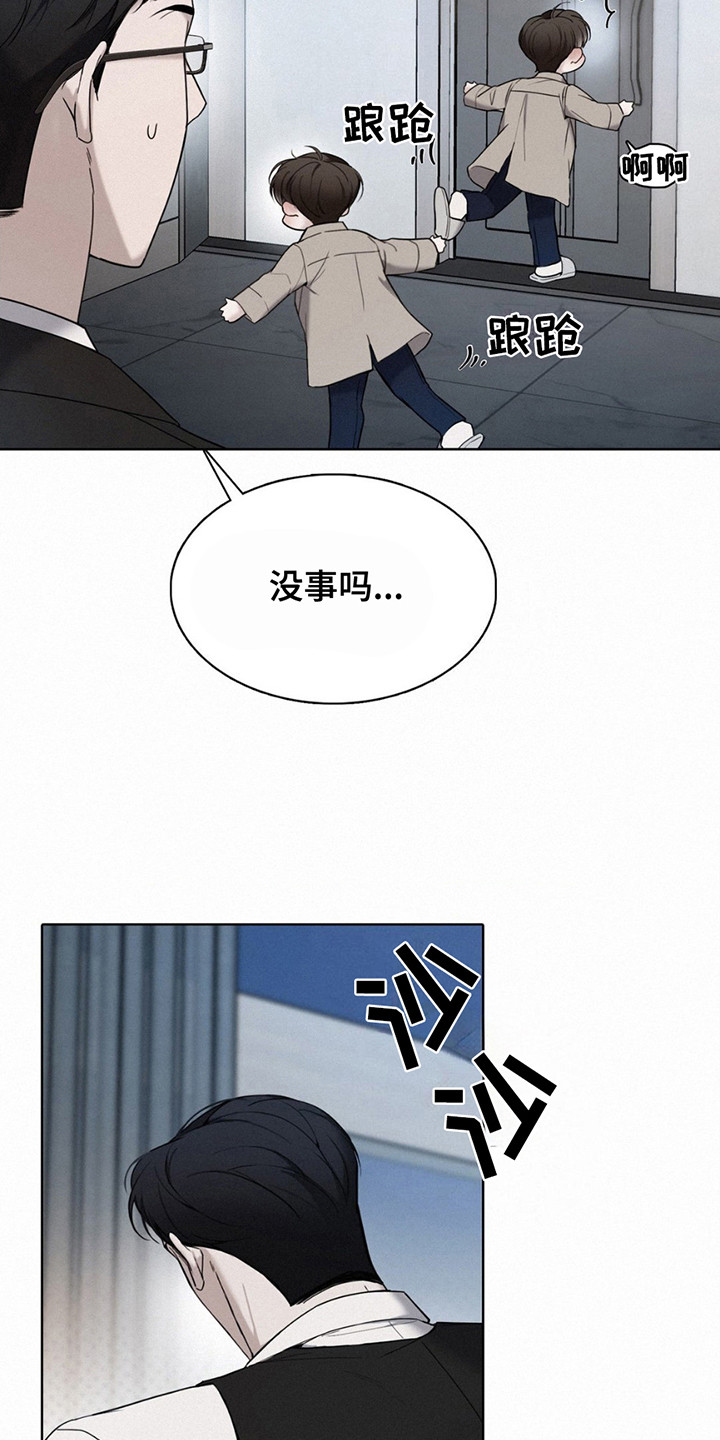 水中的夕阳漫画,第7话5图