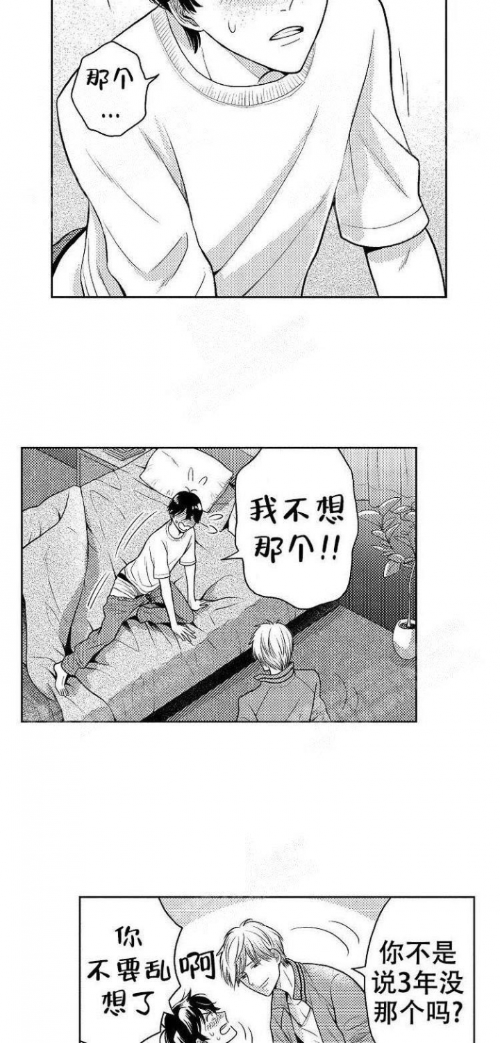 营业员的技巧和话术漫画,第6话2图