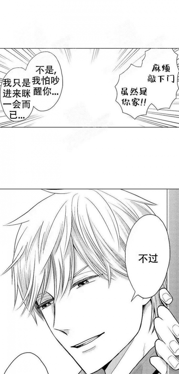 营业员的技巧和话术漫画,第6话5图