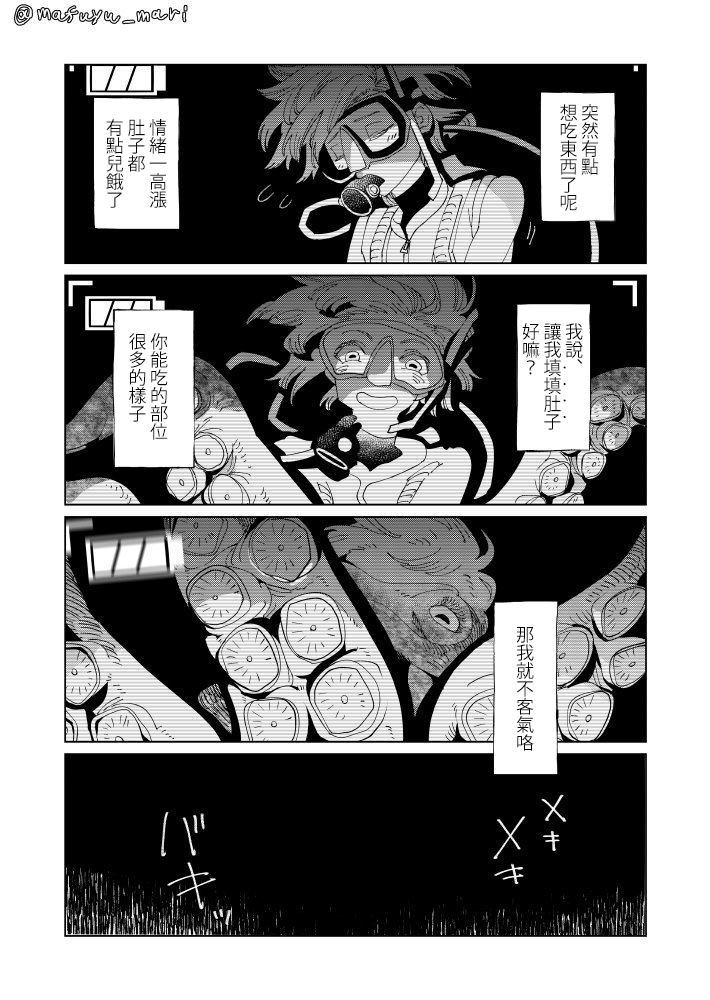 深海的她漫画,第1话2图