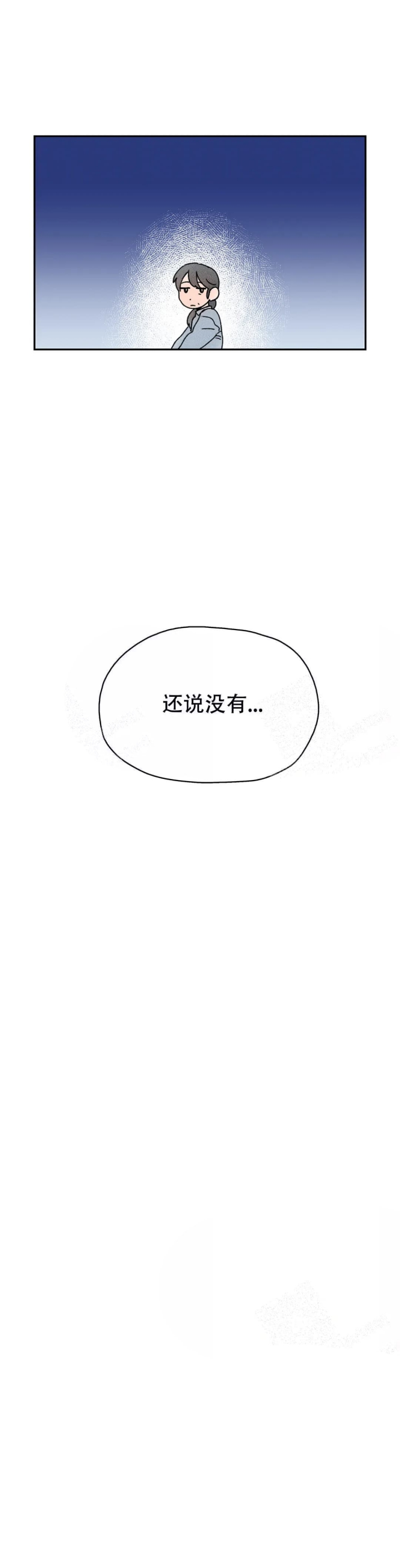 踏出第一步感悟漫画,第12话2图